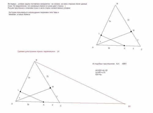 50 на сторонах треугольника abc взяты точки l, m, r, так что |bl|=3|al|, |bm|=2|cm|, |ak|=2|ck|. най