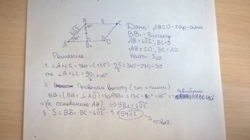 1) стороны параллелограмма равны 6√2 и 9 см, а угол между ними 135°. найдите площадь параллелограмма