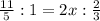 \frac{11}{5}:1=2x: \frac{2}{3} &#10;