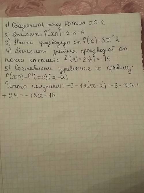 Написать уравнение касательной к графику функции функции f(x)=2x3-5x2-3 в точке с абсциссой x0= -1