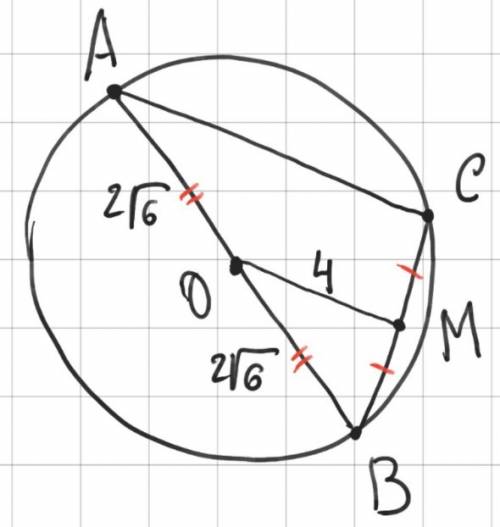 Точки a, b, c принадлежат окружности (o, r=2√6 см), причём [ab]—диаметр. найдите bc, если om=4 см, г