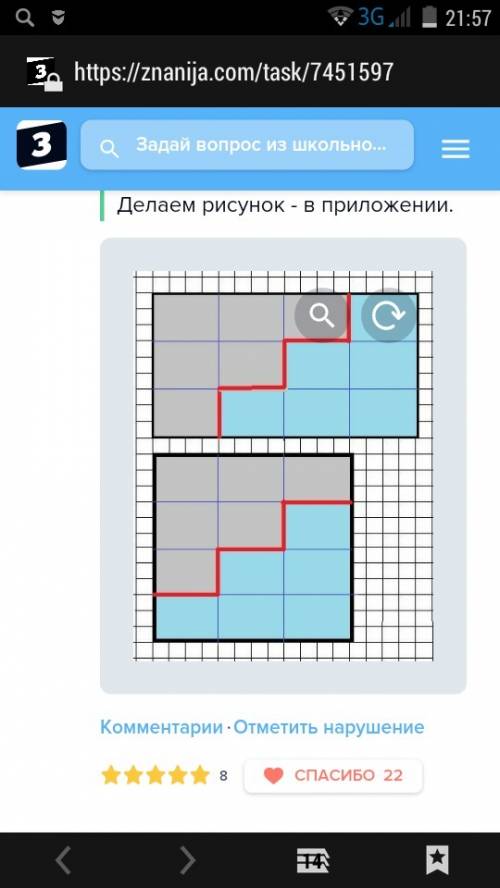 Как разрезать прямоугольник длина которого 16 см а ширина 9 см на 2 равные части из которых можно сл