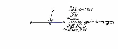 Найдите угол ,смежный с углом abc,если abc равен а)52 б)87