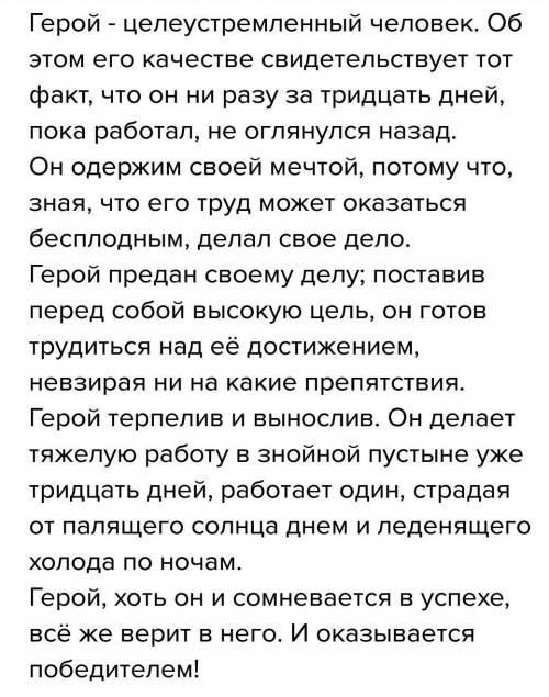 2. герой рассказа «зеленое утро» бенджамин дрисколл одержим мечтой сделать марс обитаемым. докажите,