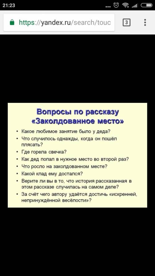 Составить 10 вопросов по гоголю 5 класс.