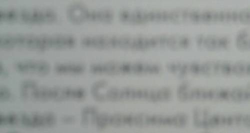 Дописати речення вид сонця залежить стан неживой природи на земли