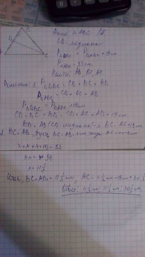 Вравнобедренном треугол. авс с основанием ас к стороне ав проведена медиана сд периметр треугл. двс