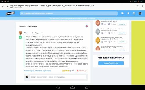 Напишіть будь ласка твір люди з яких я беру приклад терміново