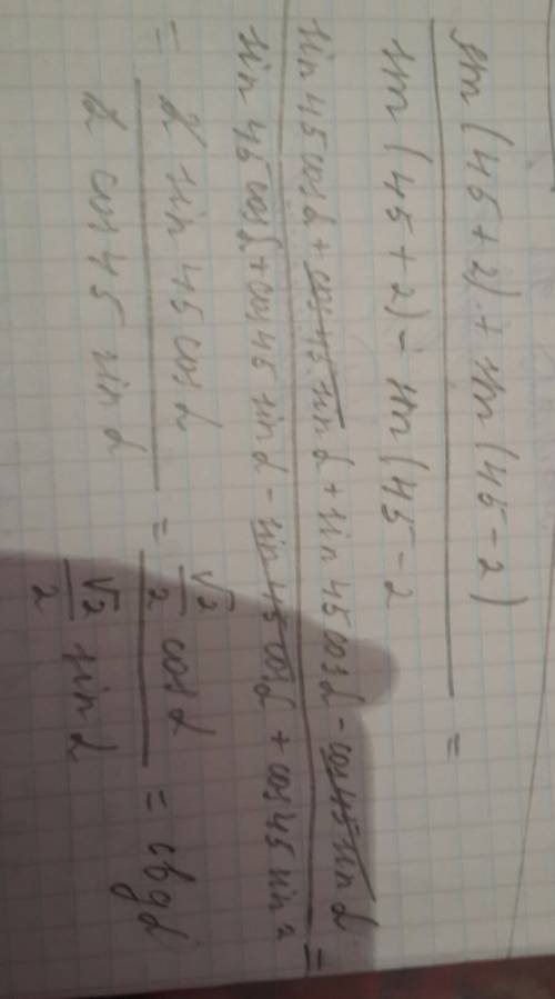 Sin(45°+α)+sin(45°-α) = sin(45°+α)-sin(45°)-α