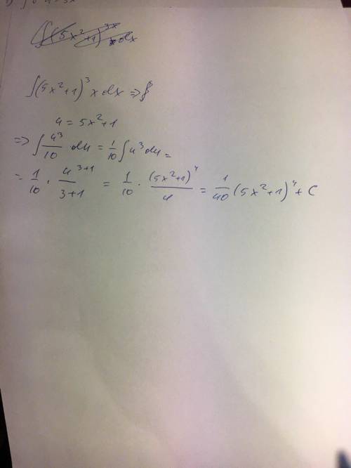 Найти интеграл 1)корень из 4-3x dx 2)(5x^2 +1)^3 x dx