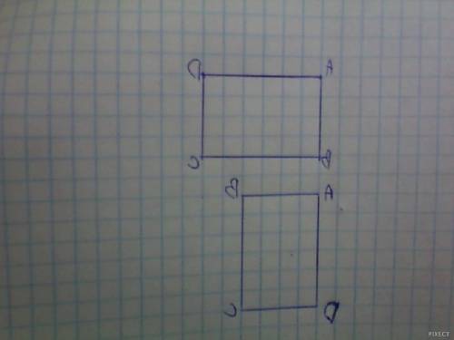 Постройте два равных четырёхугольника