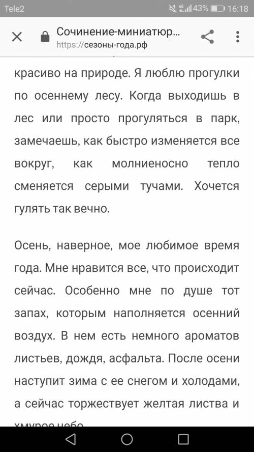 Ср о ч н о ! ! ! п о м о г и т е ! напишіть твір-мініатюру на тему: «які цінності утверджуються в оп