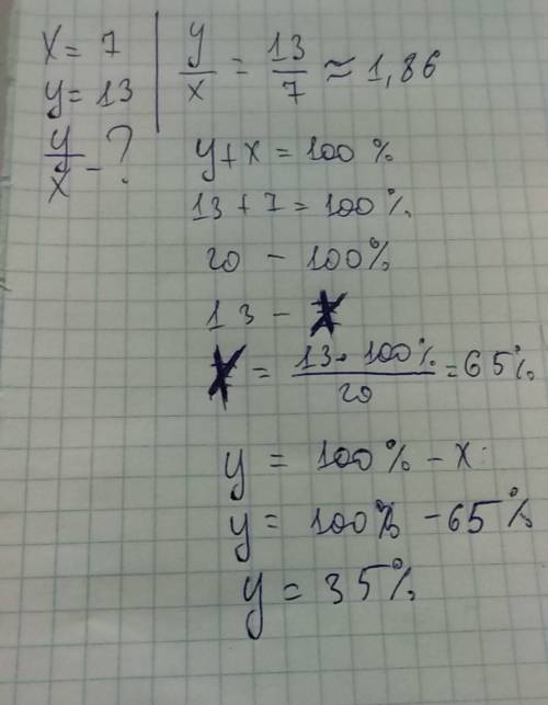 Решите у маши есть 7 кукол, а у ани-13 кокол во сколько раз у ани больше кукол чем у маши? запишите