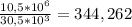 \frac{10,5*10 ^{6} }{30,5*10 ^{3} } =344,262 \\ \\