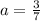 a= \frac{3}{7}