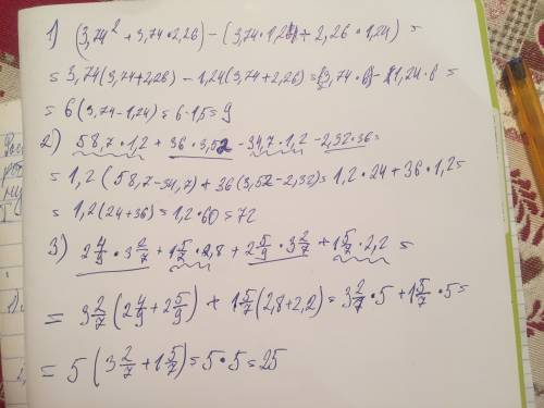 13.7 1)3.74^2 + 3.74 * 2.26 - 3.74 * 1.24 - 2.26 * 1.24 2)58.7 * 1.2 + 36 * 3.52 - 34.7 * 1.2 - 2.32