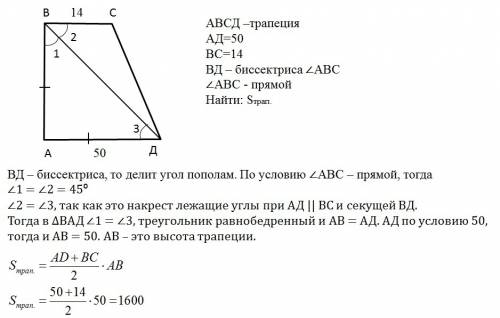 Дана трапеция авсд , большее основание равно 50 (ад),вс =14 . биссиктриса вд делит угол прямоугольны