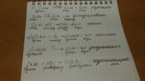 Осуществить превращения. указать типы реакций. назвать вещества 1. c4h10 - c2h6 - c2h4 - co2 2. c4h1