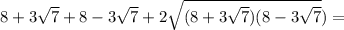 8+3 \sqrt{7}} +8-3 \sqrt{7}}+2\sqrt{(8+3 \sqrt{7})(8-3 \sqrt{7}})=