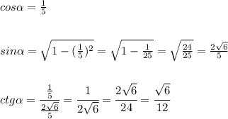 cos \alpha = \frac{1}{5}\\\\\\ sin \alpha = \sqrt{1- (\frac{1}{5})^2 }= \sqrt{1- \frac{1}{25} }= \sqrt{ \frac{24}{25} }= \frac{2 \sqrt{6} }{5} \\ \\ \\ ctg \alpha = \cfrac{ \frac{1}{5} }{ \frac{2 \sqrt{6} }{5} } = \cfrac{1}{2 \sqrt{6} } = \cfrac{2 \sqrt{6} }{24}= \cfrac{\sqrt{6} }{12}