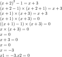 {(x + 2)}^{2} - 1 = x + 3 \\ (x + 2 - 1) \times (x + 2 + 1) = x + 3 \\ (x + 1) \times (x + 3) = x + 3 \\ (x + 1) \times (x + 3) = 0 \\ ((x + 1) - 1) \times (x + 3) = 0 \\ x \times (x + 3) = 0 \\ x = 0 \\ x + 3 = 0 \\ x = 0 \\ x = - 3 \\ x1 = - 3.x2 = 0