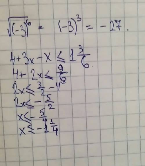 Вычислить: √(-3)^6= решить неравенство: 4+3x x меньше или равно 1 целая 3 6