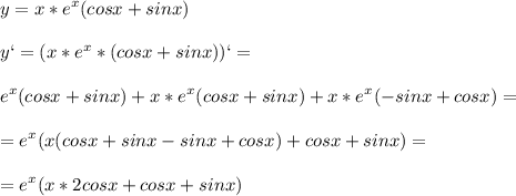 \displaystyle y=x*e^x(cosx+sinx)\\\\y`=(x*e^x*(cosx+sinx))`=\\\\e^x(cosx+sinx)+x*e^x(cosx+sinx)+x*e^x(-sinx+cosx)=\\\\=e^x(x(cosx+sinx-sinx+cosx)+cosx+sinx)=\\\\=e^x(x*2cosx+cosx+sinx)