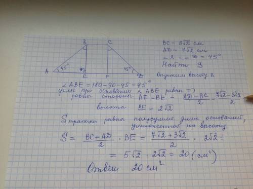 Вравнобедренной трапеции основания равны 3√2 см, 7√2 см, а острый угол равен 45 градусам.найдите пло