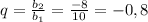 q = \frac{b _{2} }{b _{1} }= \frac{-8}{10}= -0,8