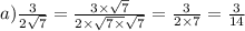 a) \frac{3}{2 \sqrt{7} } = \frac{3 \times \sqrt{7} }{2 \times \sqrt{7 \times }\sqrt{7} } = \frac{3}{2 \times 7} = \frac{3}{14}