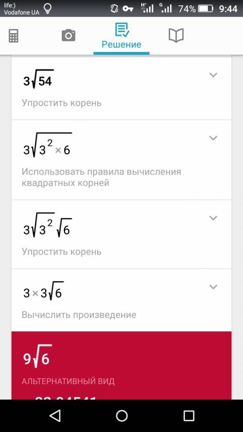 Винесіть множник з-під знака кореня 3√54