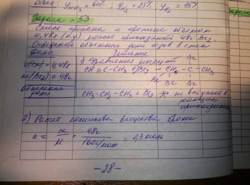 Смесь пропана и пропина объёмом 4,48л (н.у) может присоединить 48 г брома. определитель объмные доли