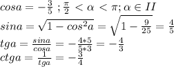 cosa=-\frac{3}{5}\ ;\frac{\pi}{2}\ \textless \ \alpha\ \textless \ \pi;\alpha\in II\\sina=\sqrt{1-cos^2a}=\sqrt{1-\frac{9}{25}}=\frac{4}{5}\\tga=\frac{sina}{cosa}=-\frac{4*5}{5*3}=-\frac{4}{3}\\ctga=\frac{1}{tga}=-\frac{3}{4}