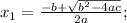 x_1=\frac{-b+\sqrt{b^2-4ac}}{2a};