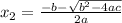 x_2=\frac{-b-\sqrt{b^2-4ac}}{2a}