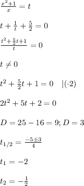 \frac{x^2+1}{x} =t\\\\&#10;t+ \frac{1}{t}+ \frac{5}{2}=0\\\\&#10; \frac{t^2+ \frac{5}{2}t+1 }{t} =0\\\\&#10;t\neq0\\\\&#10;t^2+ \frac{5}{2}t +1=0 \ \ \ | (\cdot2)\\\\&#10;2t^2+5t+2=0\\\\&#10;D=25-16=9; \sart{D}=3\\\\&#10;t_{1/2}= \frac{-5\pm3}{4}\\\\&#10;t_1=-2\\\\&#10;t_2=- \frac{1}{2}