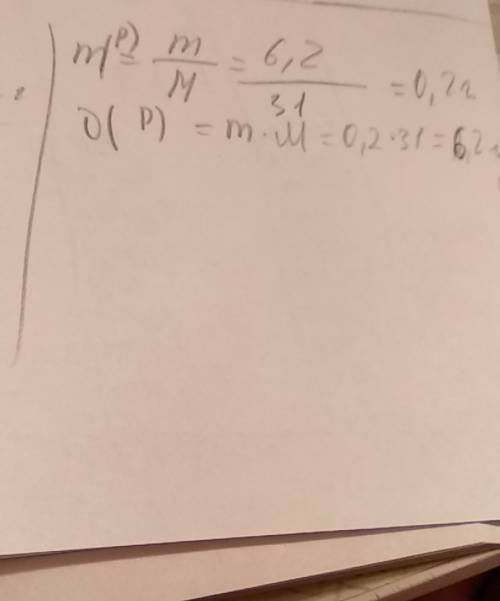 Сдано: m(p)=6,2г найти: m(p)=? v(p)=?