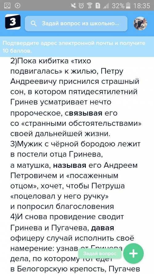 Записать 7-8 предложений с обстоятельствами из капитанской дочки