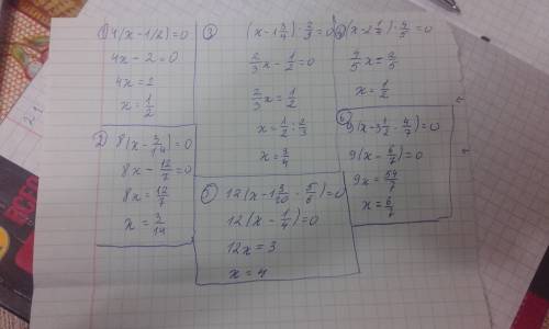 4(х-1/2)=0 8(х-3/14)=0 (х-1 3/4)*2/3=0 (х-2 1/4)*4/5=0 12(х-1 3/10*5/6)=0 9(х-3 1/2*4/7)=0