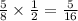 \frac{5}{8} \times \frac{1}{2} = \frac{5}{16}