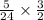 \frac{5}{24} \times \frac{3}{2}