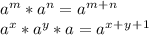 a^m*a^n=a^m^+^n\\a^x*a^y*a=a^x^+^y^+^1