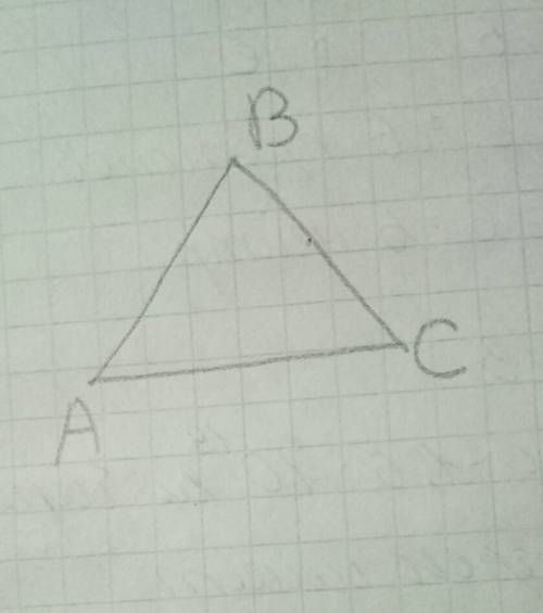 Начертите треугольник abc с основанием ac