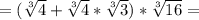 = ( \sqrt[3]{4} + \sqrt[3]{4} * \sqrt[3]{3} ) * \sqrt[3]{16} =