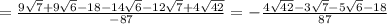 = \frac{9\sqrt{7} + 9\sqrt{6} - 18-14\sqrt{6}- 12\sqrt{7}+4\sqrt{42}}{-87} = - \frac{4 \sqrt{42} - 3 \sqrt{7} - 5 \sqrt{6} - 18}{87}