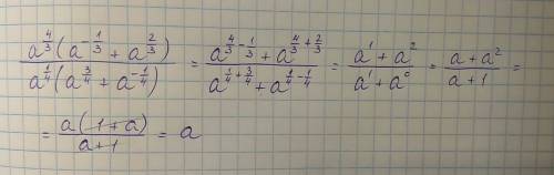 A^4/3(a^-1/3+a^2/3)/a^1/4(a^3/4+a^-1/4)