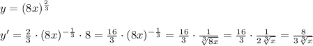 y=(8x)^{\frac{2}{3}}\\\\y'= \frac{2}{3}\cdot (8x)^{-\frac{1}{3}}\cdot 8= \frac{16}{3}\cdot (8x)^{-\frac{1}{3}}= \frac{16}{3} \cdot \frac{1}{\sqrt[3]{8x}} = \frac{16}{3}\cdot \frac{1}{2\sqrt[3]{x}}=\frac{8}{3\sqrt[3]{x}}