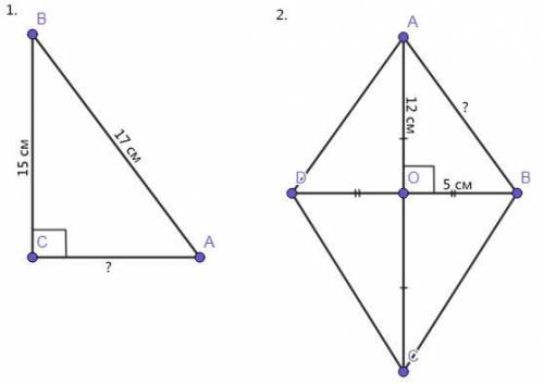 (1 )в прямоугольном треугольнике один из катетов равен 15 см,а гипотенуза равна 17 см. найдите второ