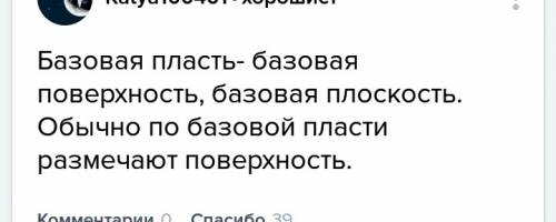 Почему разметку начинают от базовой плоскости?