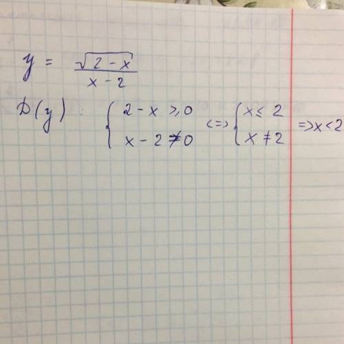 Найти область определения функции y= корень из 2-x и все деленное на x-2